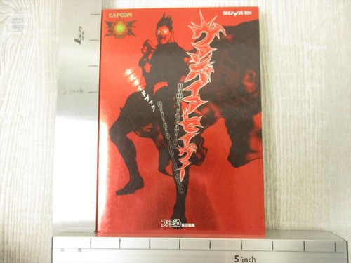Vampire savior guida ufficiale - guida,