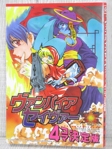 Vampire savior manga - manga, 4