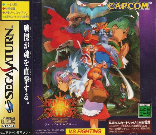 Videogioco capcom vampire - videogioco,